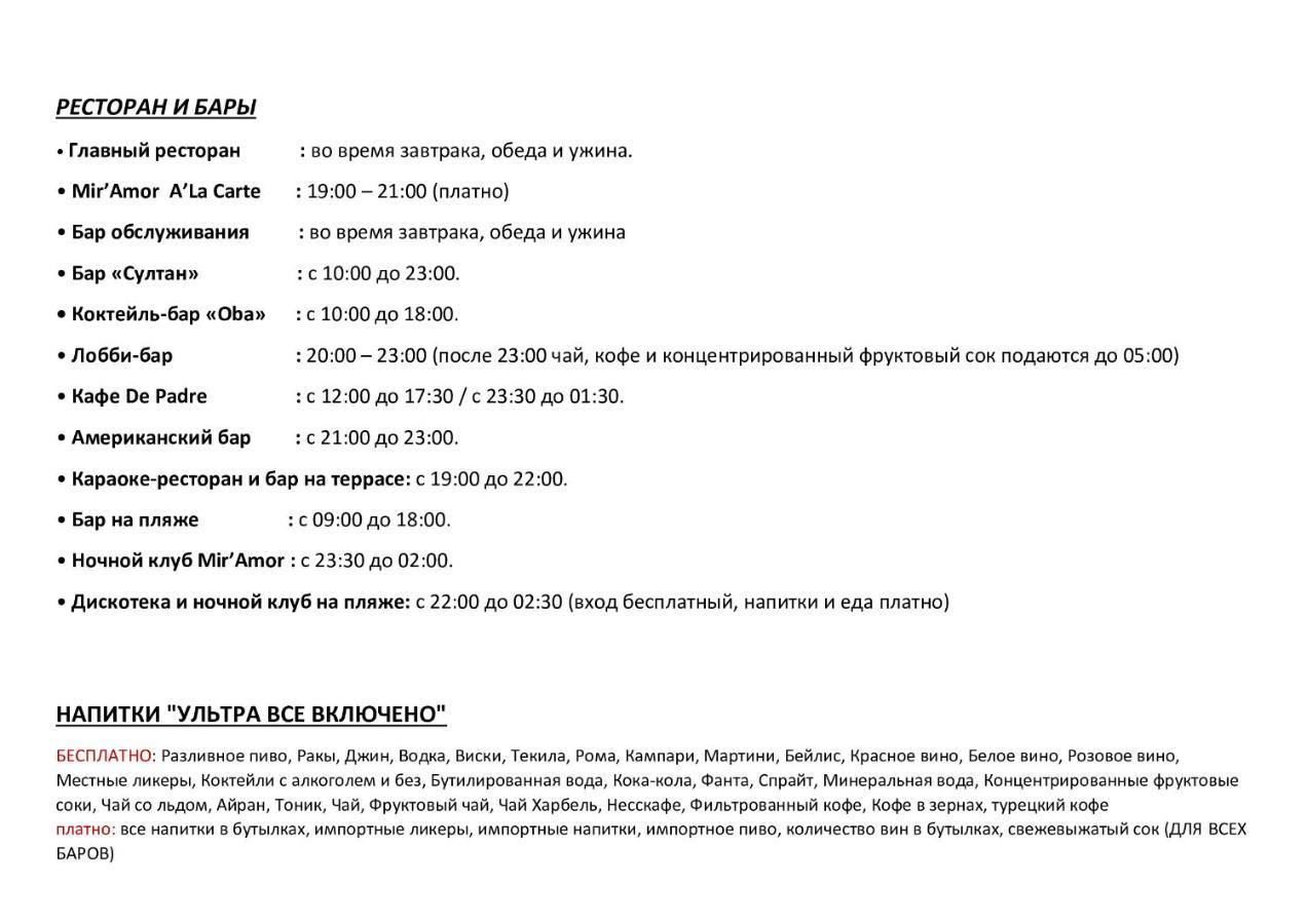 Golden Sunset Hotel&Spa Kemer Ngoại thất bức ảnh Menu of the restaurant